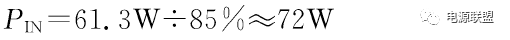 機(jī)載小功率行波管高壓直流電源設(shè)計(jì) 機(jī)載小功率行波管高壓直流電源設(shè)計(jì)