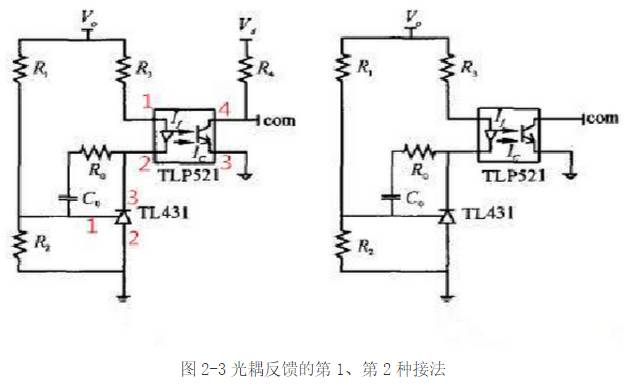開關(guān)直流電源中的光耦電路設(shè)計