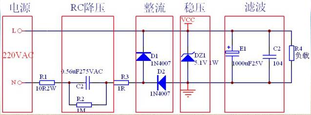 充電機(jī)阻容降壓解析