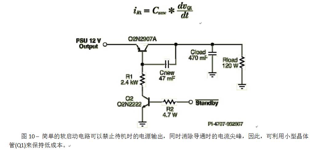 充電機(jī)設(shè)計(jì)工程師的實(shí)用技巧