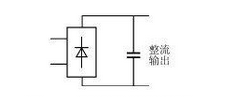 直流穩(wěn)壓電源電容輸入式濾波電容