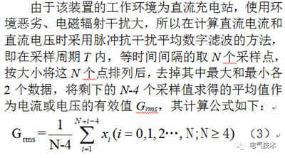 磁調(diào)制器原理的大功率直流充電機充電計量裝置現(xiàn)場檢測裝置的設(shè)計方案 磁調(diào)制器原理的大功率直流充電機充電計量裝置現(xiàn)場檢測裝置的設(shè)計方案