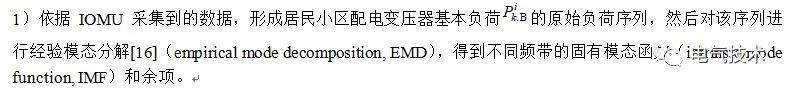 雙預(yù)測交流充電樁-蓄電池充電機基于高速窄帶載波的智能有序充電系統(tǒng) 雙預(yù)測交流充電樁-蓄電池充電機基于高速窄帶載波的智能有序充電系統(tǒng)