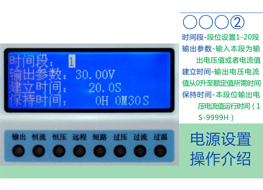 可程控直流穩(wěn)壓電源本地編程方法
