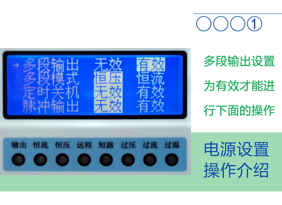 可程控直流穩(wěn)壓電源本地編程方法
